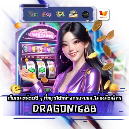 DRAGON1688 DRAGON1688 slot