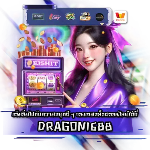 DRAGON1688 DRAGON1688 slot