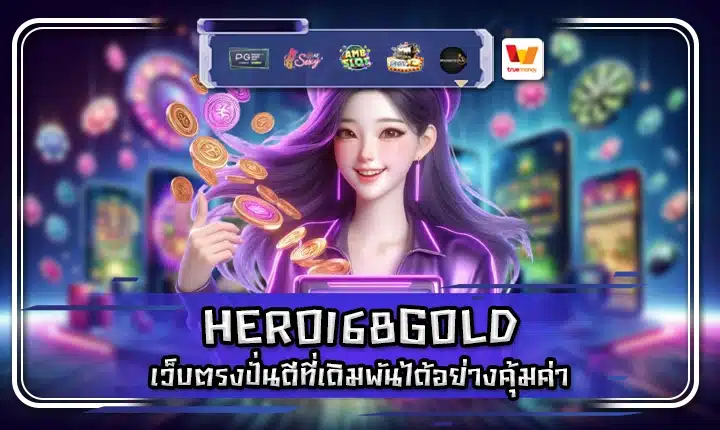 HERO168GOLD HERO168GOLD