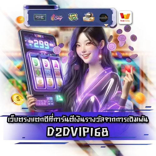 D2DVIP168 D2DVIP168 slot