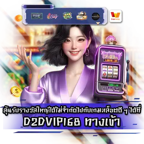 D2DVIP168 D2DVIP168 login