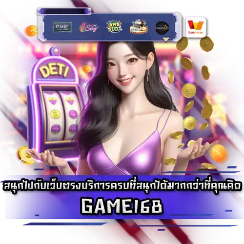 GAME168 GAME168 slot