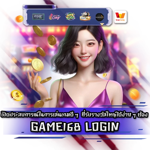 GAME168 GAME168 login