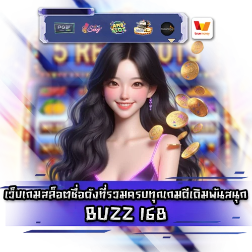 BUZZ 168 BUZZ 168