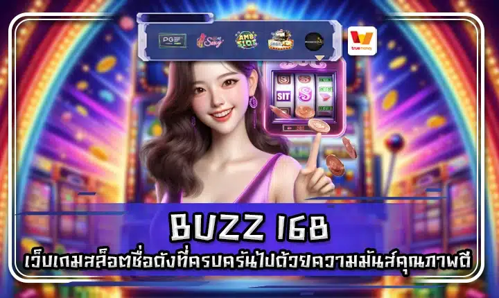 BUZZ 168 BUZZ 168