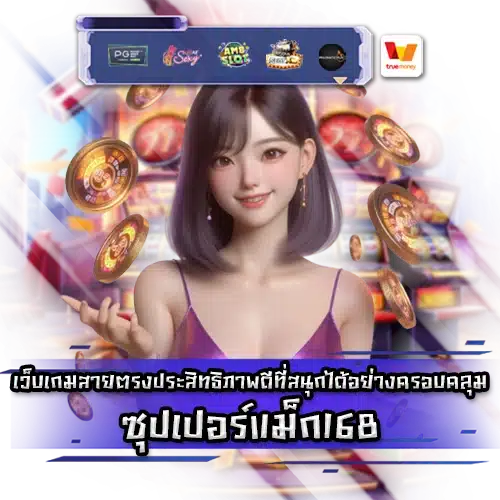 supermax168 supermax168 slot