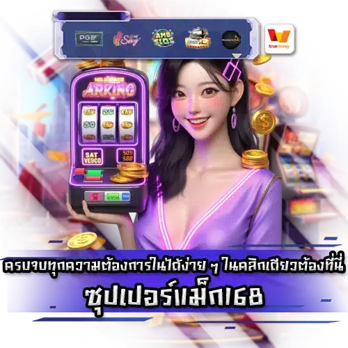 supermax168 supermax168 slot
