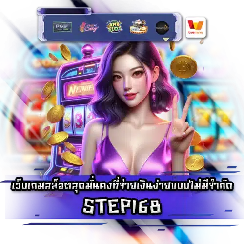 STEP168 STEP168 SLOT