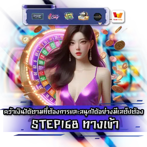 STEP168 STEP168 LOGIN