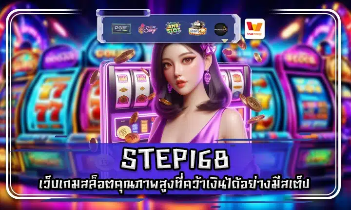 STEP168 STEP168