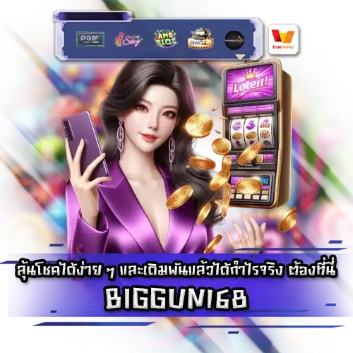 BIGGUN168 BIGGUN168 SLOT