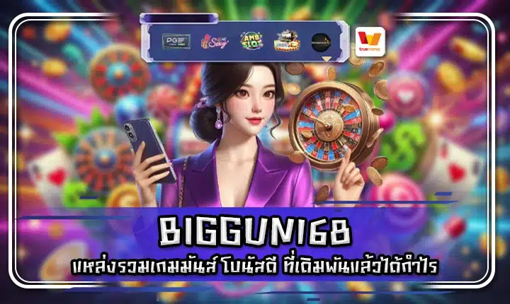 BIGGUN168 BIGGUN168