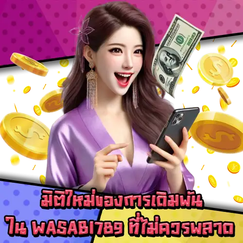 WASABI789-3 WASABI789-3