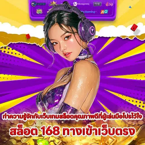 slot 168 access official website slot 168 access official website