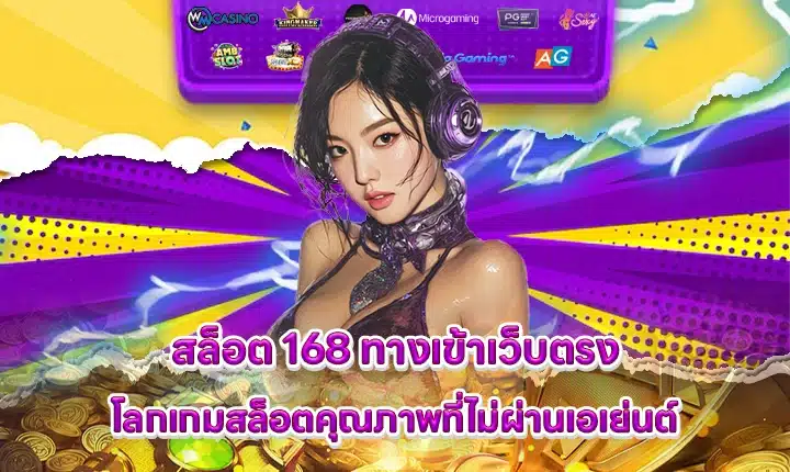 slot 168 access official website slot 168 access official website