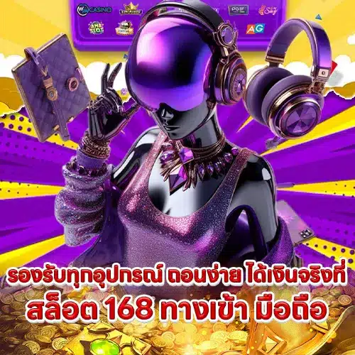 สล็อต168 ทางเข้า Article Square 1 สล็อต168 ทางเข้า Article Square 1