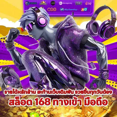 สล็อต168 ทางเข้า Article Square 2 สล็อต168 ทางเข้า Article Square 2